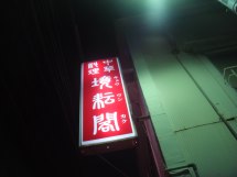 DSC06265.jpg