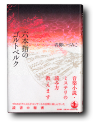 cover_6pon.jpg