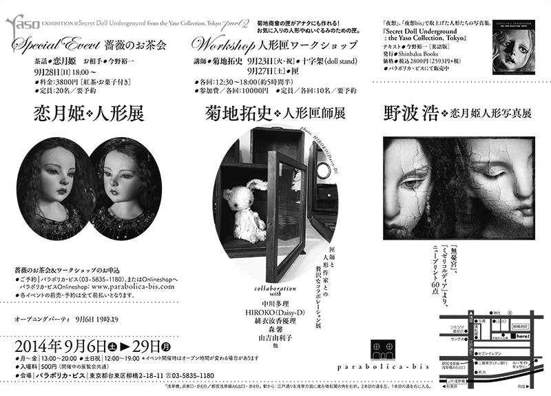 koi_flyer_ura800.jpg