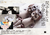 1606twins_flyer_omote_pu.jpg