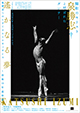 1607izumikatsushi_flyer_pu.jpg