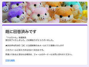 kaitosumi.png